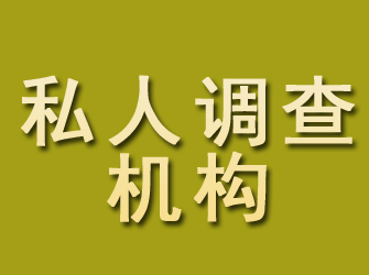 涟水私人调查机构